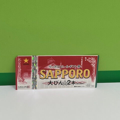 ビール券