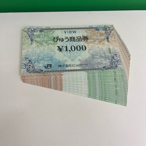 びゅう商品券1000円を合計21枚